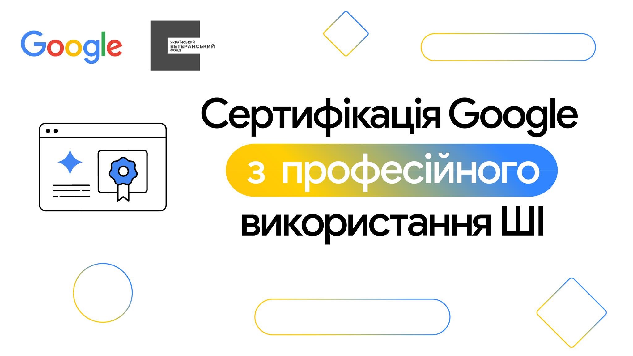 Google AI Professional Certificate
