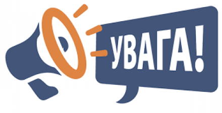 УВАГА! Головне управління ДПС у Запорізькій області повідомляє: